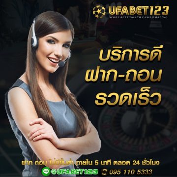 ufabet1688 line